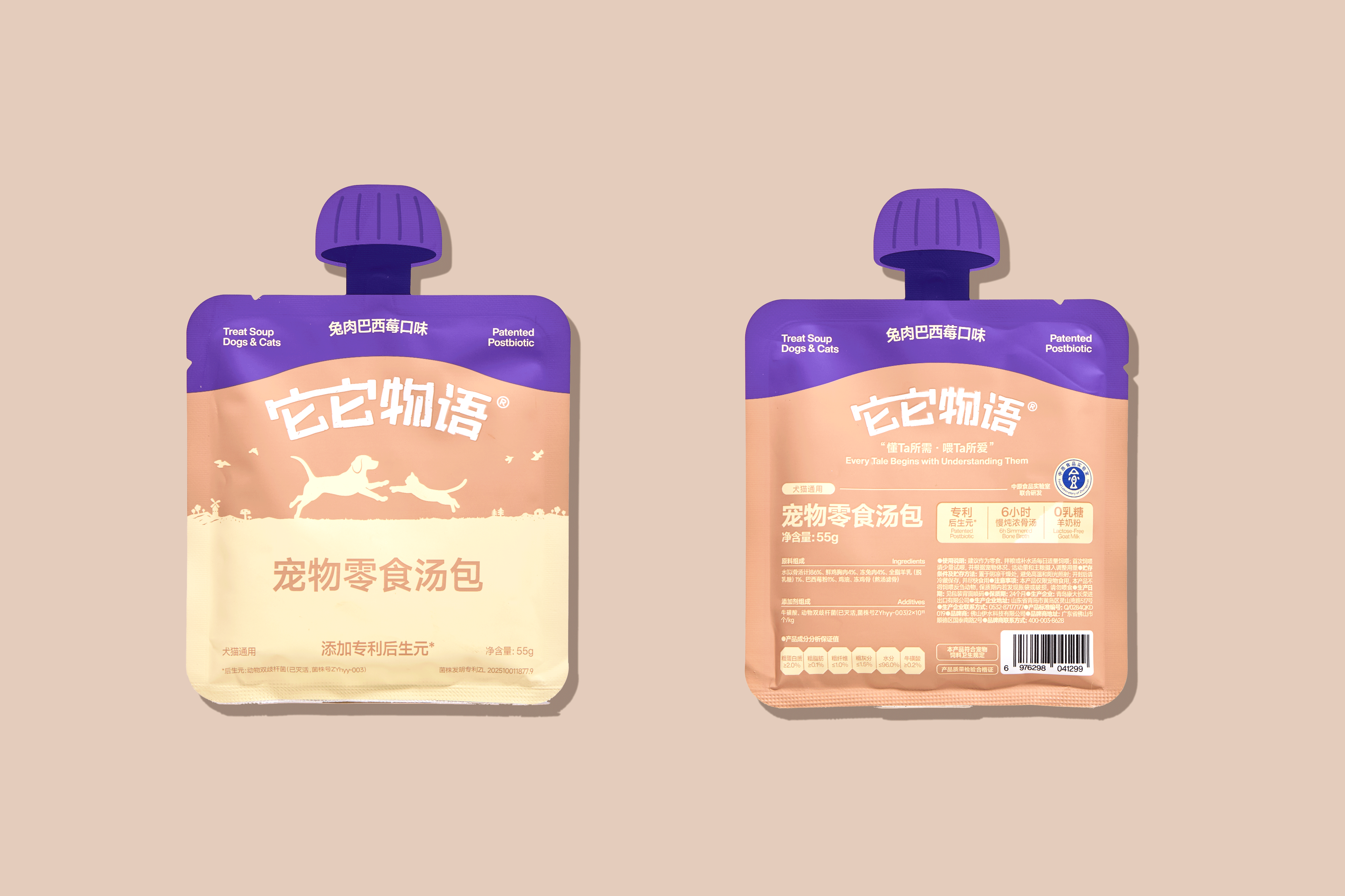 它它物语®|宠物 品牌 包装 设计(图ZNDExOTkyOTE2) - 包装 - 站酷设计师DXD_studio原创素材 - 站酷ZCOOL
