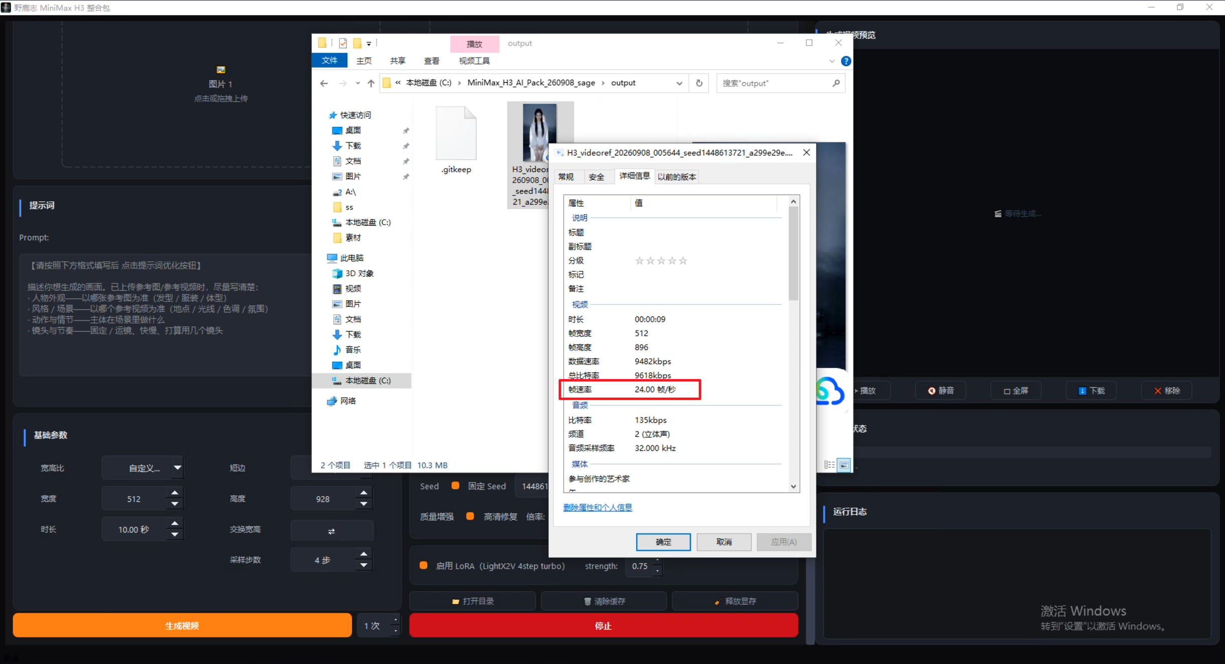 开源视频生成利器 MiniMax H3 整合包来了！8G显存可用。文生/图生/全能参考（图ZMTU4NzU2NDA=） - 教程 - 站酷设计师野鹿志原创素材 - 站酷ZCOOL