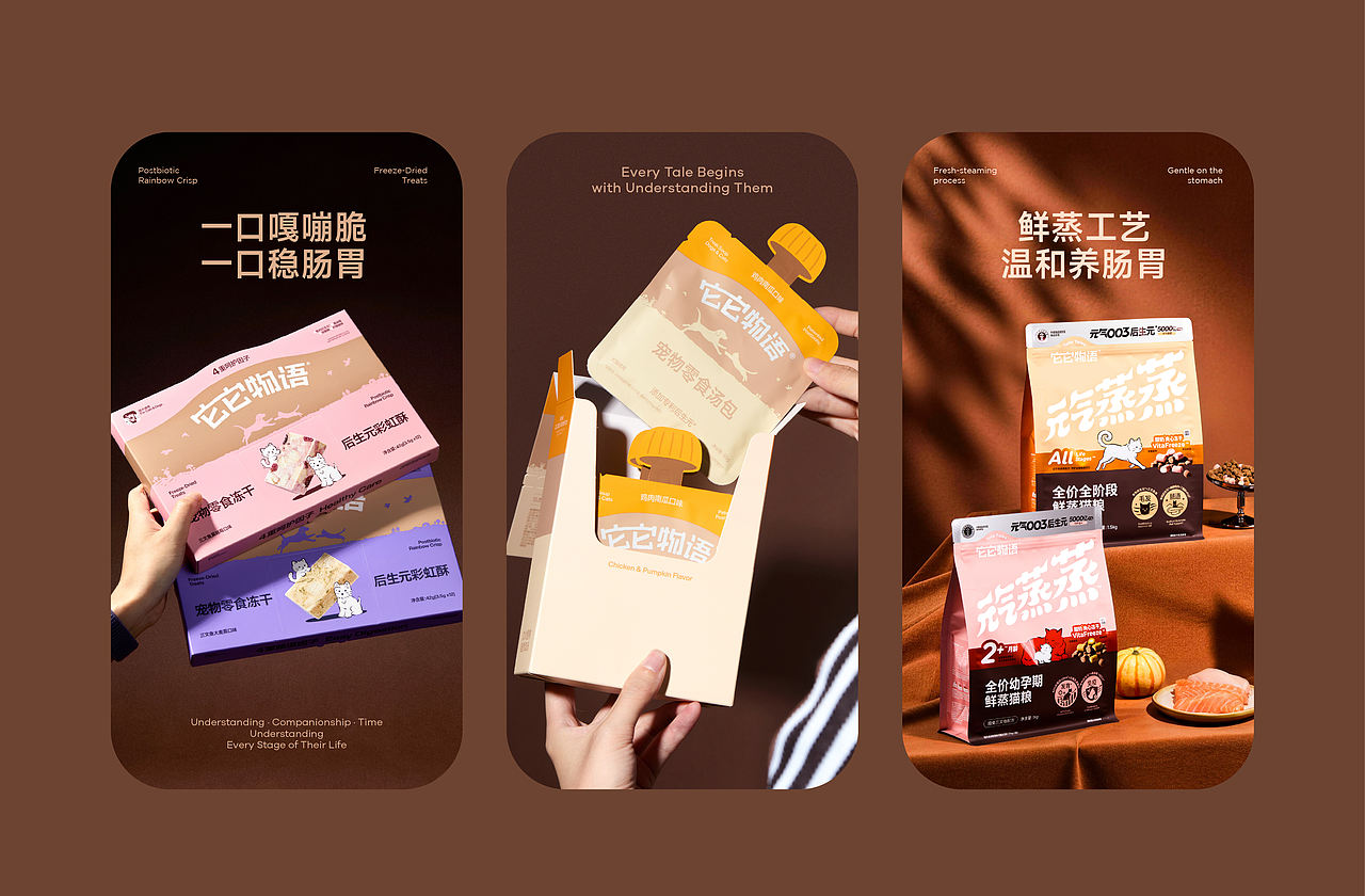 它它物语®|宠物 品牌 包装 设计(图ZNDExOTkzMzYw) - 包装 - 站酷设计师DXD_studio原创素材 - 站酷ZCOOL