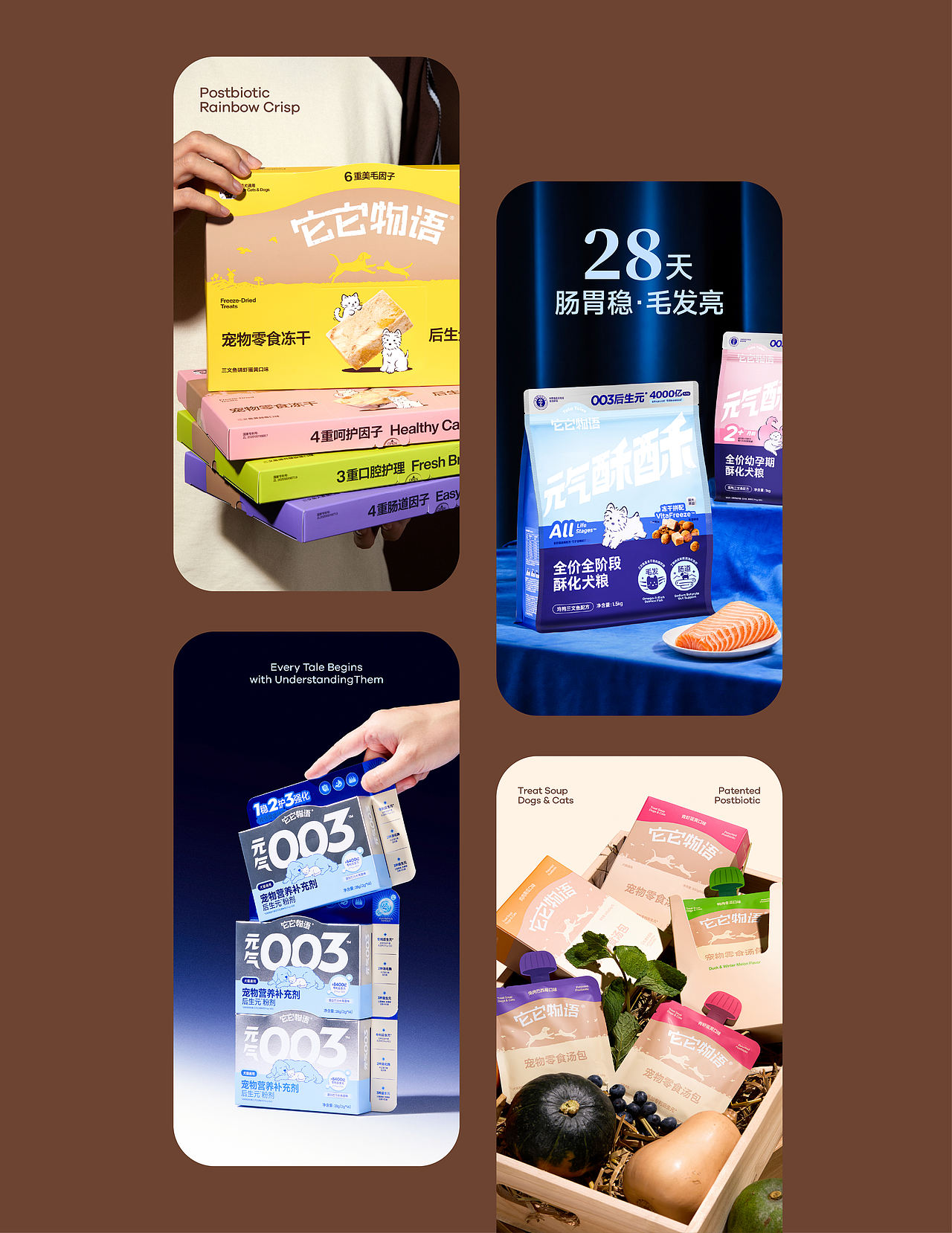 它它物语®|宠物 品牌 包装 设计(图ZNDExOTkzMzY0) - 包装 - 站酷设计师DXD_studio原创素材 - 站酷ZCOOL