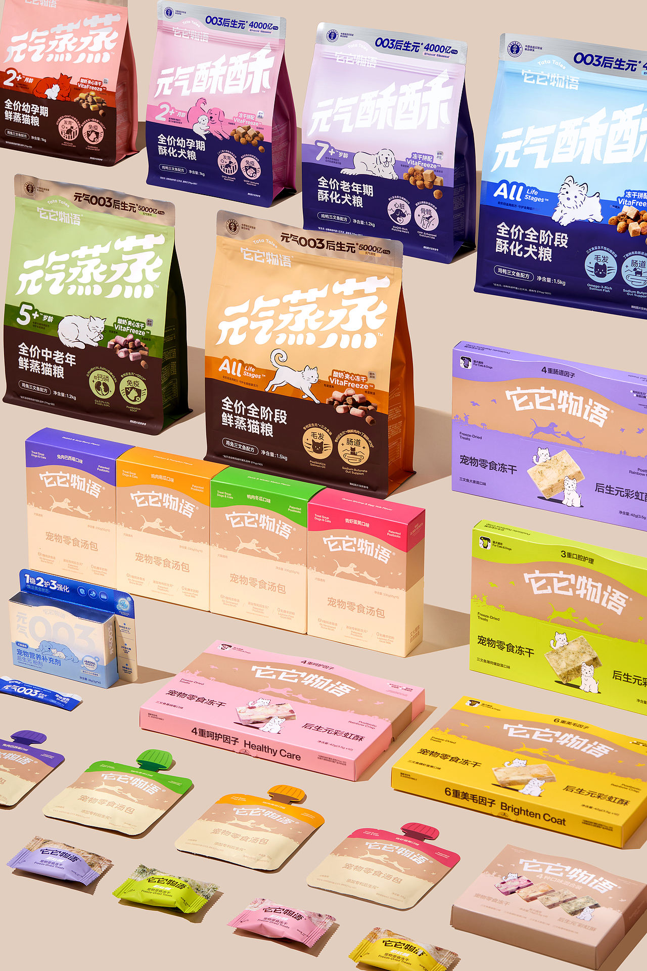 它它物语®|宠物 品牌 包装 设计(图ZNDExOTkzMzcy) - 包装 - 站酷设计师DXD_studio原创素材 - 站酷ZCOOL