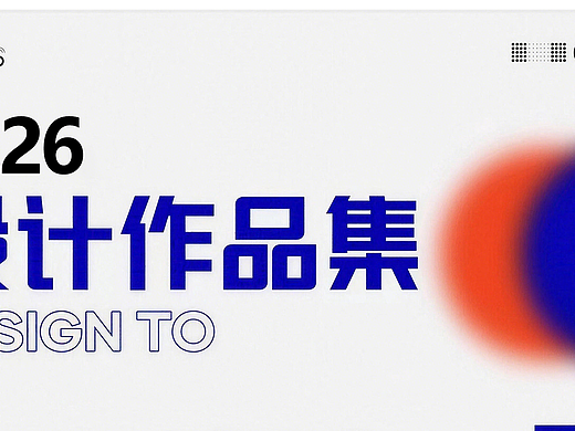 26年个人作品集
