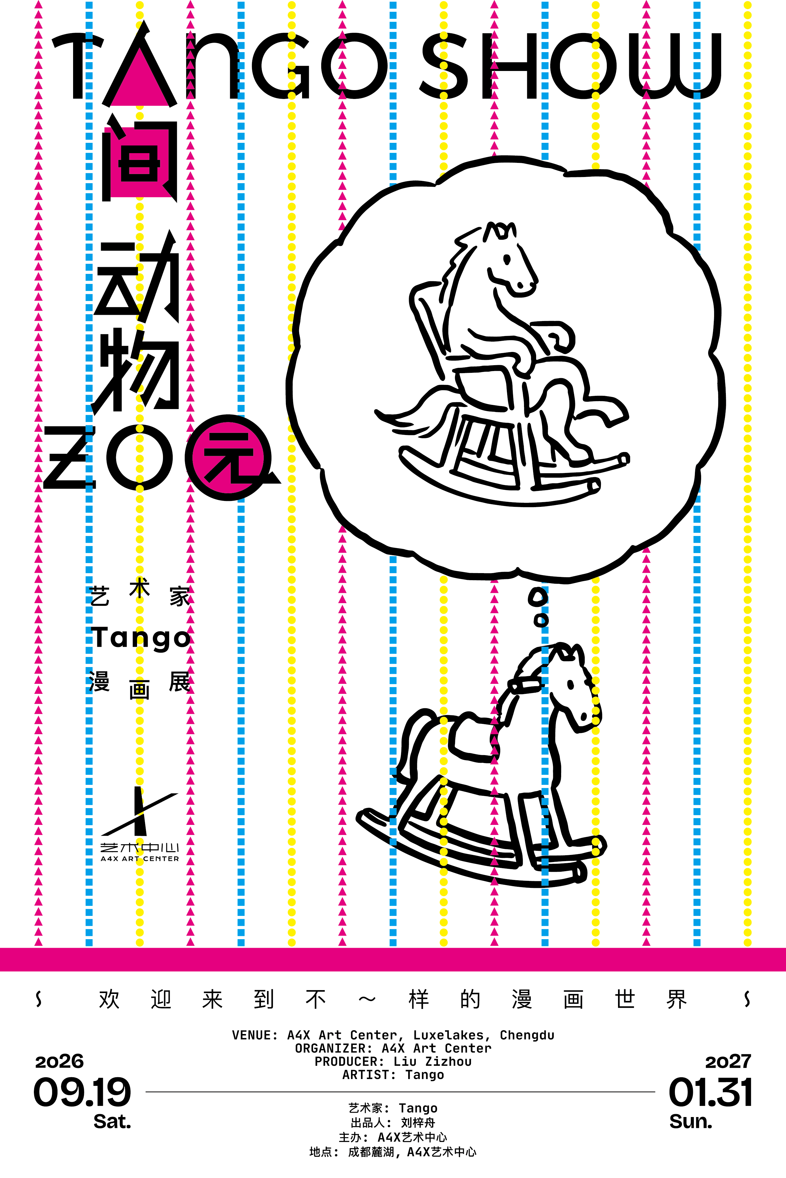 一个数学系毕业生，怎么靠“胡思乱想”火了十几年？（图ZMTU4NzY5MTY=） - 资讯 - 站酷设计师站酷设计周原创素材 - 站酷ZCOOL