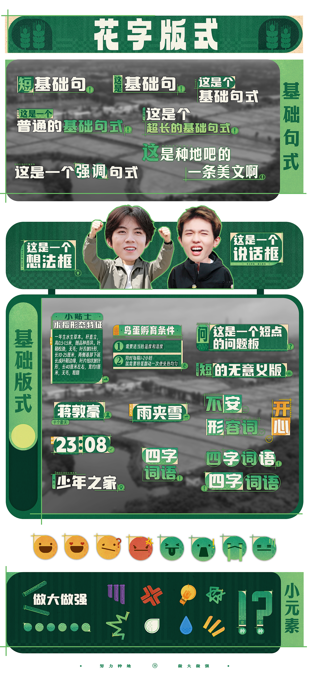 《种地吧4》——赴一场土地之约(图ZNDExOTk4NzM2) - 影视后期 - 站酷设计师OHA_Studio原创素材 - 站酷ZCOOL