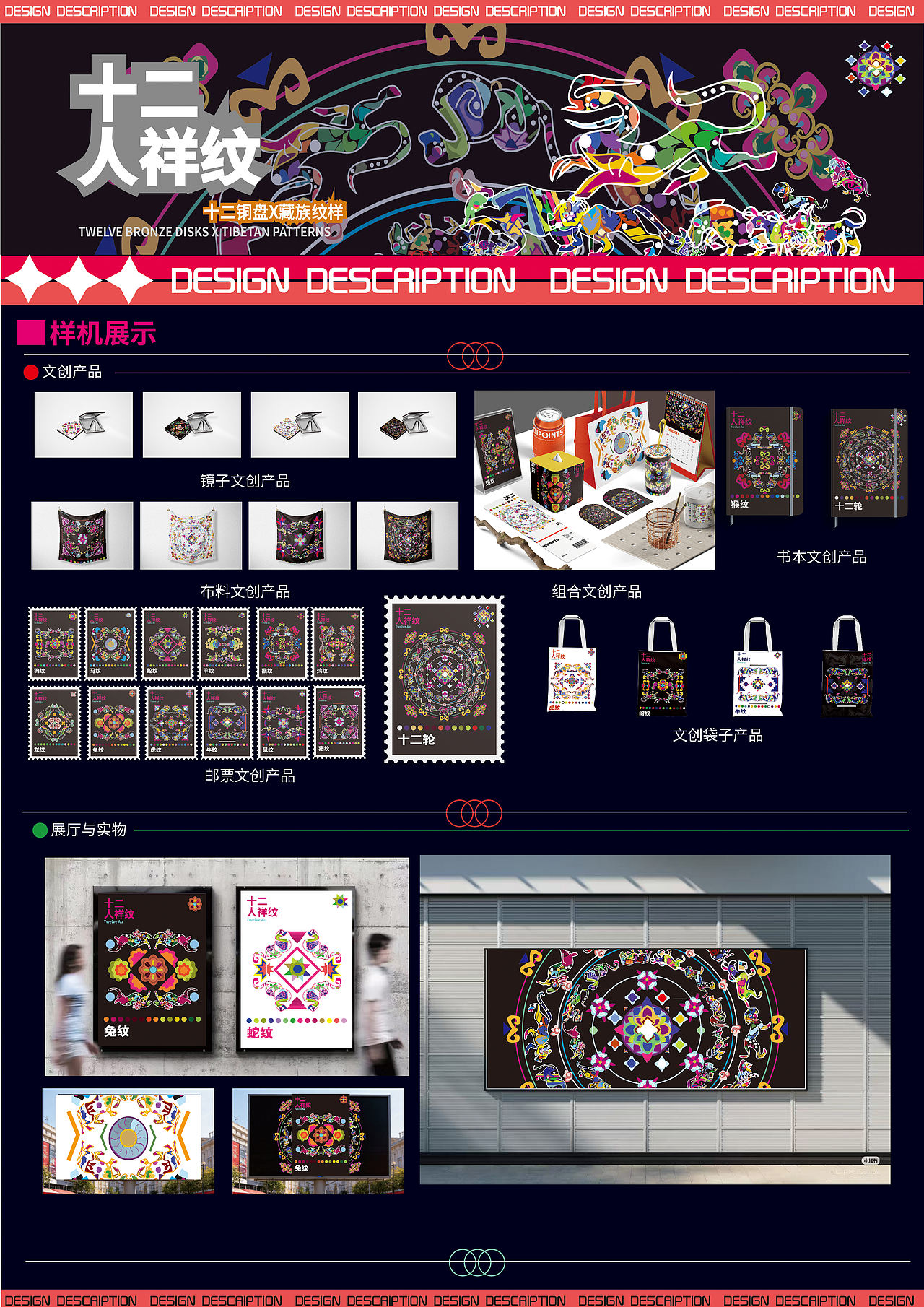 十二人纹样（图ZNDEyMDAwMDgw） - 宣传物料 - 站酷设计师估计1123原创素材 - 站酷ZCOOL