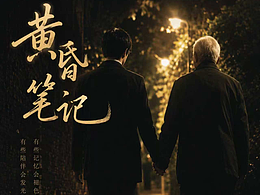 黄昏笔记