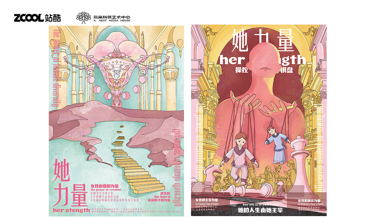 万相她境(图ZNDEyMDAyMTA4) - 宣传物料 - 站酷设计师Z836363936原创素材 - 站酷ZCOOL