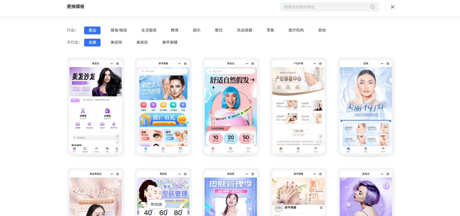 零代码制作美业门店会员管理小程序方法流程，小白也能上手（图ZMTU4NzcwNjg=） - 教程 - 站酷设计师软件开发纯原创素材 - 站酷ZCOOL