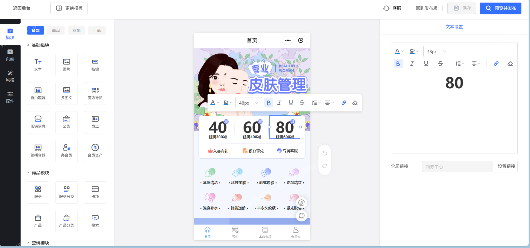 零代码制作美业门店会员管理小程序方法流程，小白也能上手（图ZMTU4NzcwNzI=） - 教程 - 站酷设计师软件开发纯原创素材 - 站酷ZCOOL
