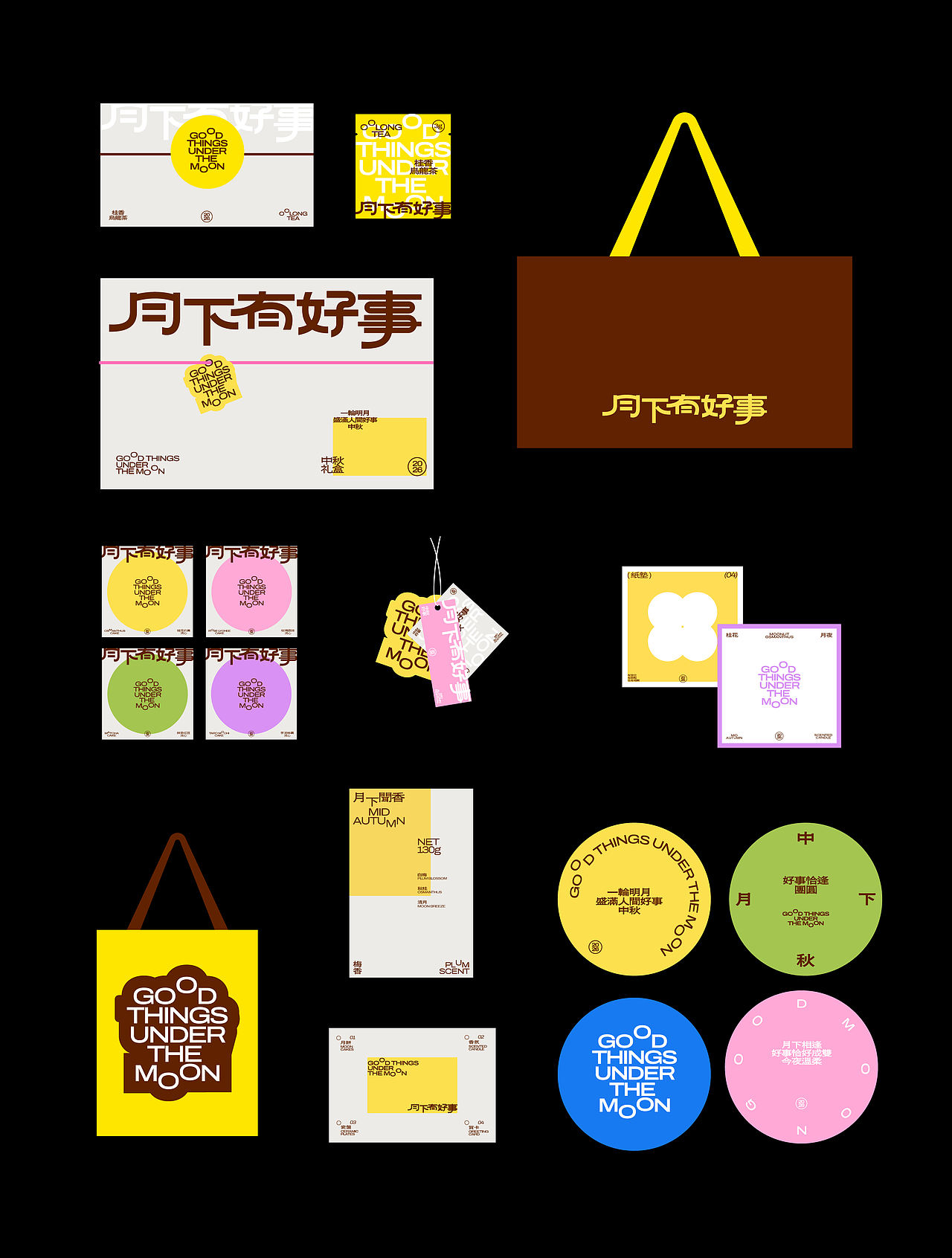 「月下有好事」中秋礼盒包装设计(图ZNDEyMDAyMTUy) - 包装 - 站酷设计师青轶设计原创素材 - 站酷ZCOOL