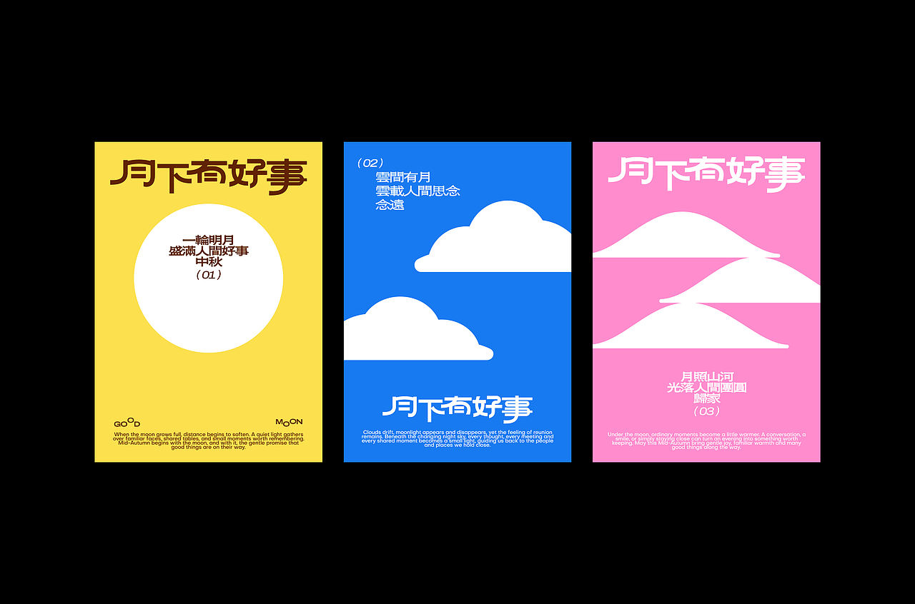 「月下有好事」中秋礼盒包装设计(图ZNDEyMDAyMTYw) - 包装 - 站酷设计师青轶设计原创素材 - 站酷ZCOOL