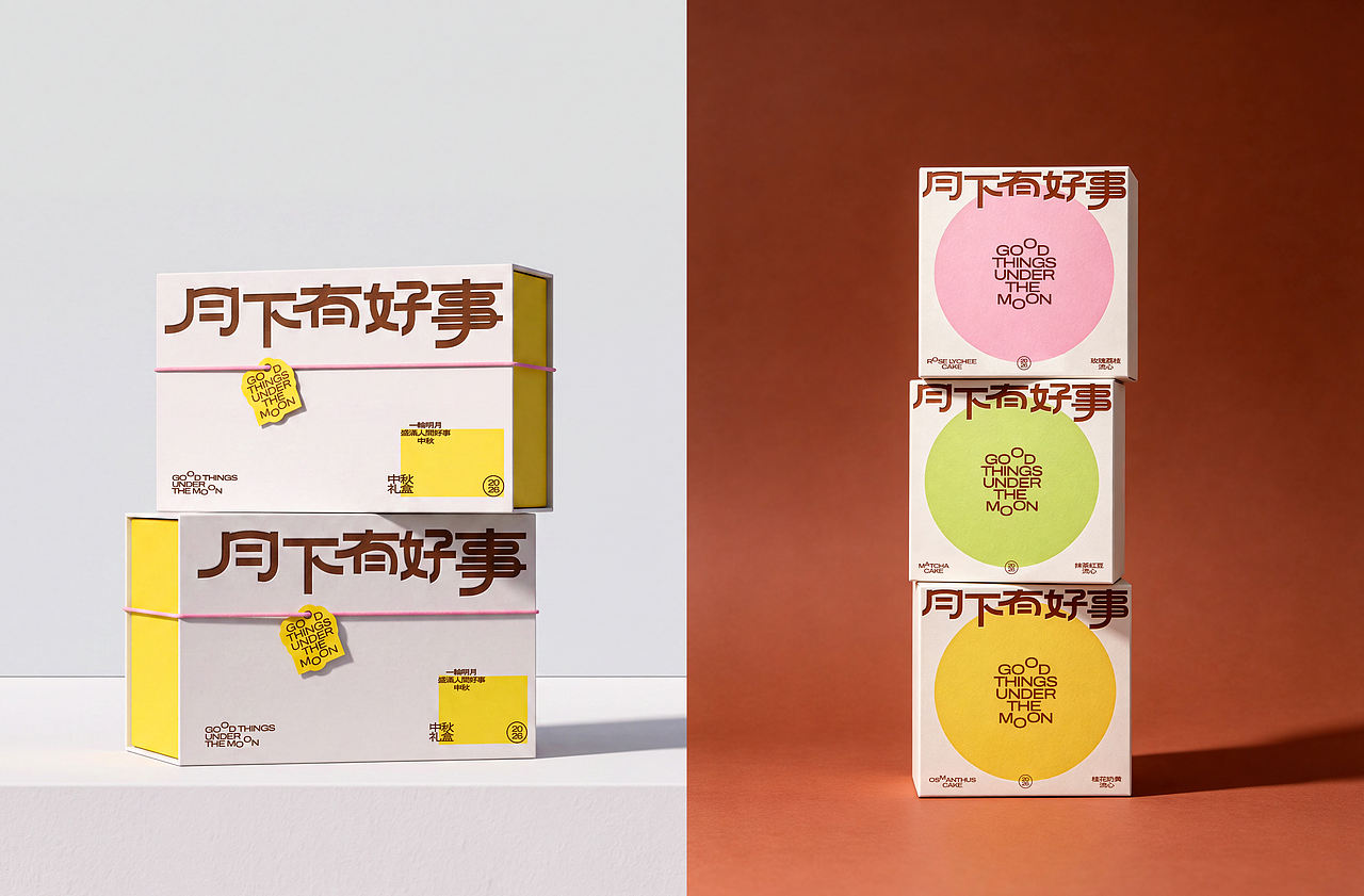 「月下有好事」中秋礼盒包装设计(图ZNDEyMDAyMTcy) - 包装 - 站酷设计师青轶设计原创素材 - 站酷ZCOOL