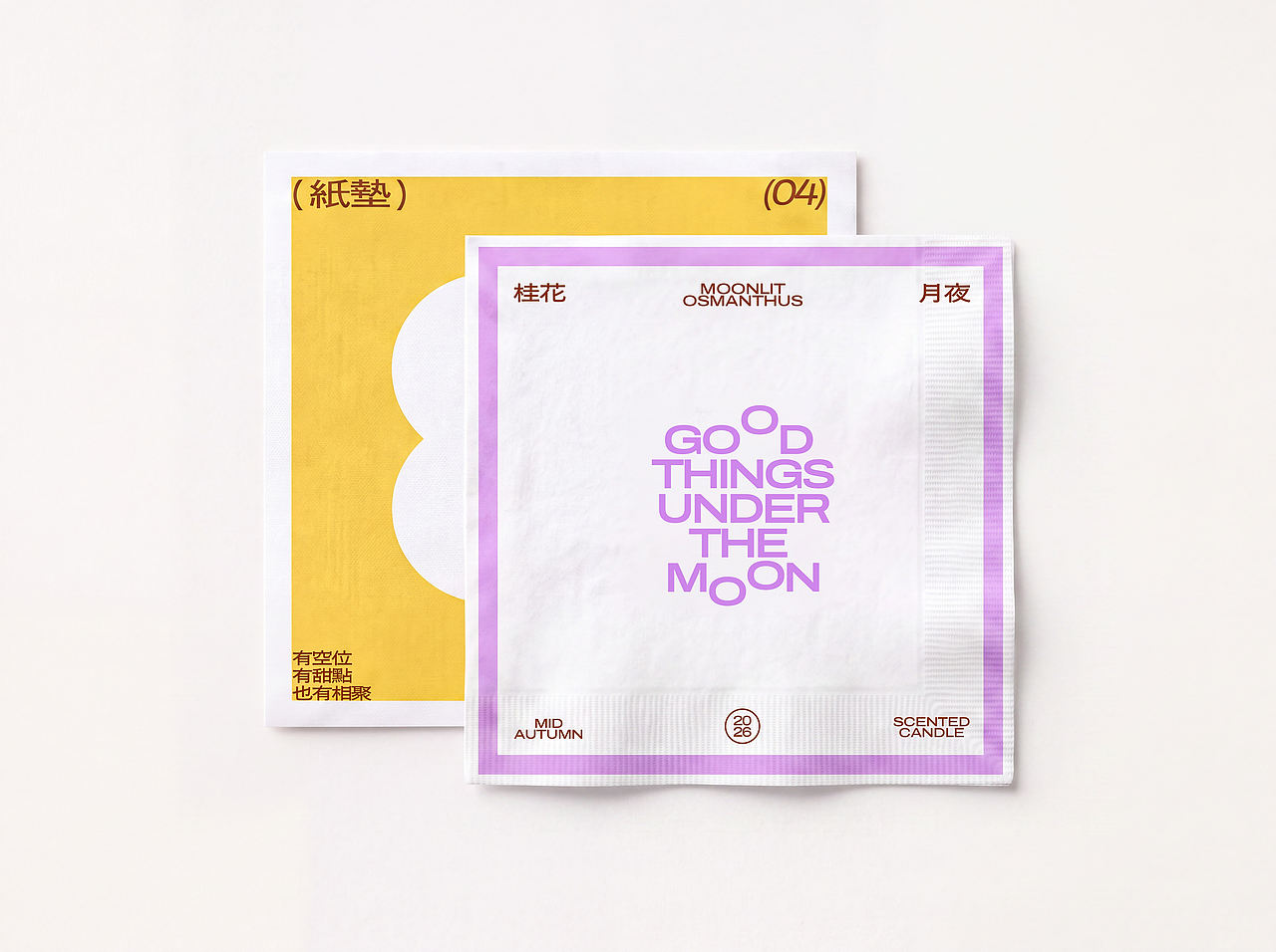 「月下有好事」中秋礼盒包装设计(图ZNDEyMDAyMjU2) - 包装 - 站酷设计师青轶设计原创素材 - 站酷ZCOOL