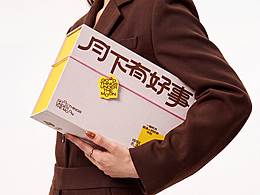 Package丨包装设计 ②