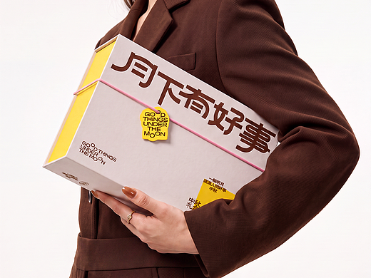 「月下有好事」中秋礼盒包装设计