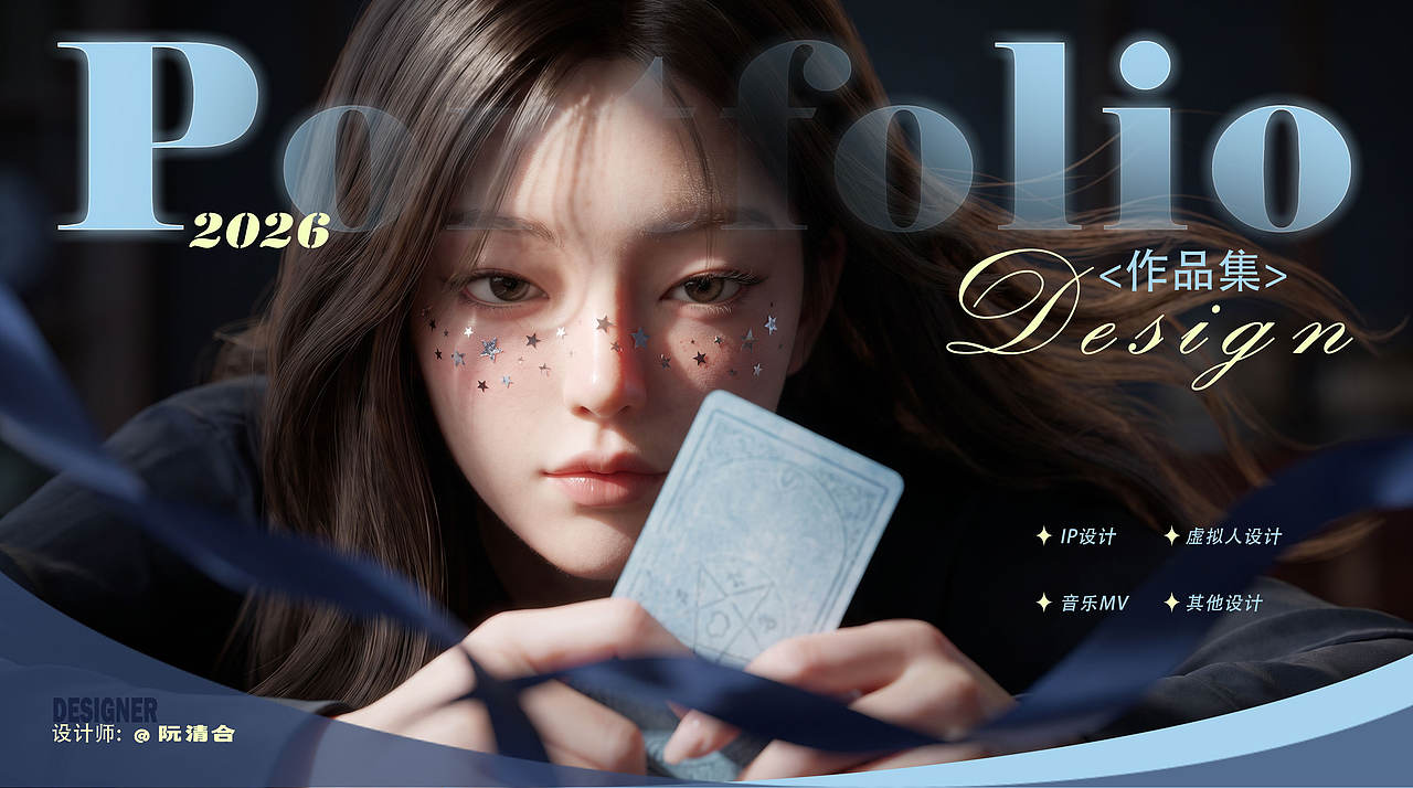 2026视觉作品集（图ZNDEyMDA0ODY4） - 动画/影视 - 站酷设计师阮清合原创素材 - 站酷ZCOOL