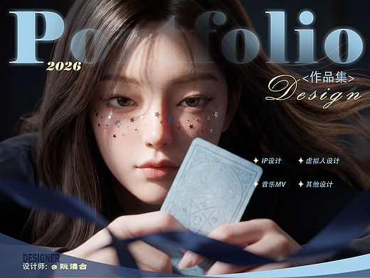2026视觉作品集