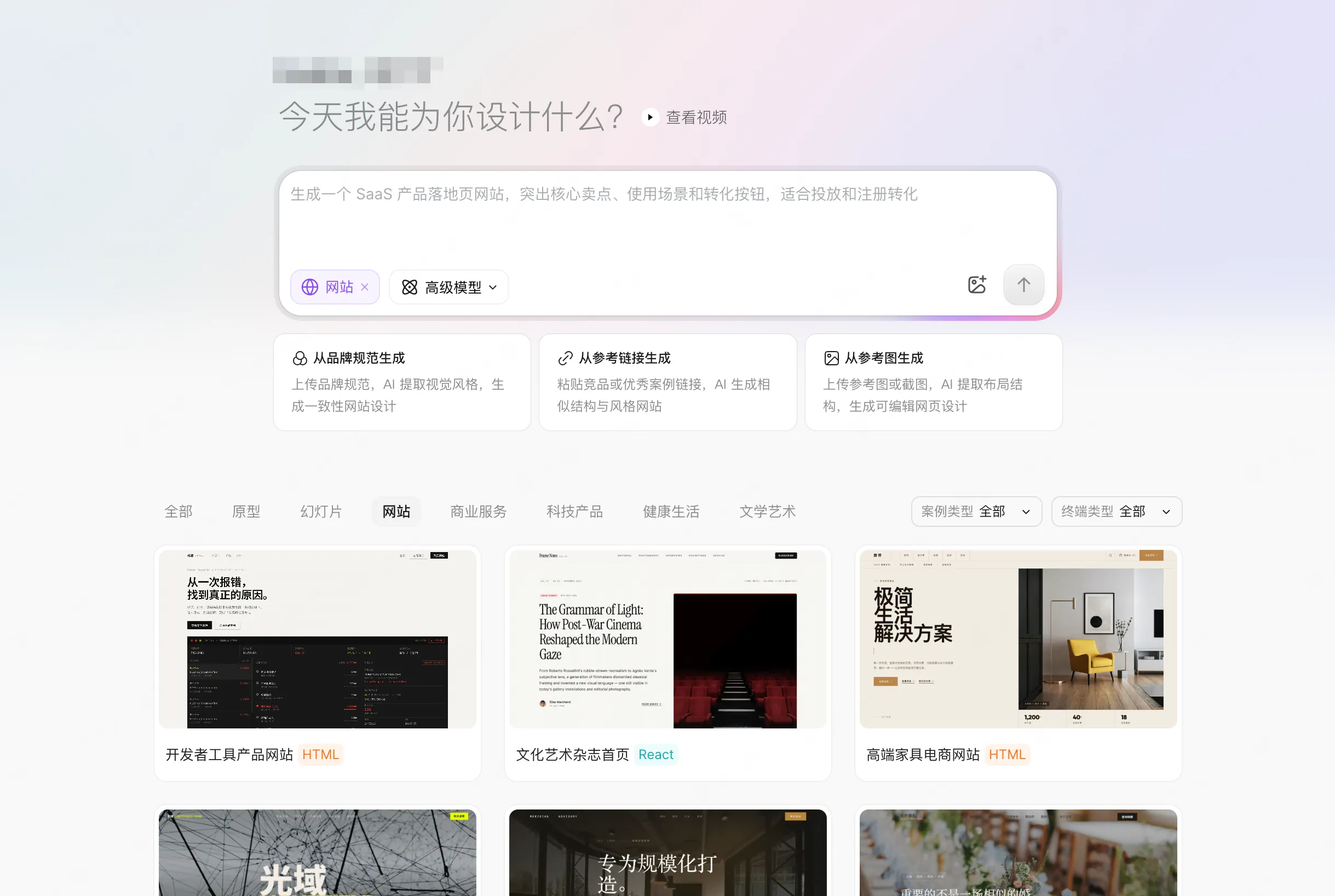 UI设计师用什么AI生成网站？从想法到可点击网页，Paico值得试试（图ZMTU4NzcyODQ=） - 评测 - 站酷设计师设计师皮卡原创素材 - 站酷ZCOOL
