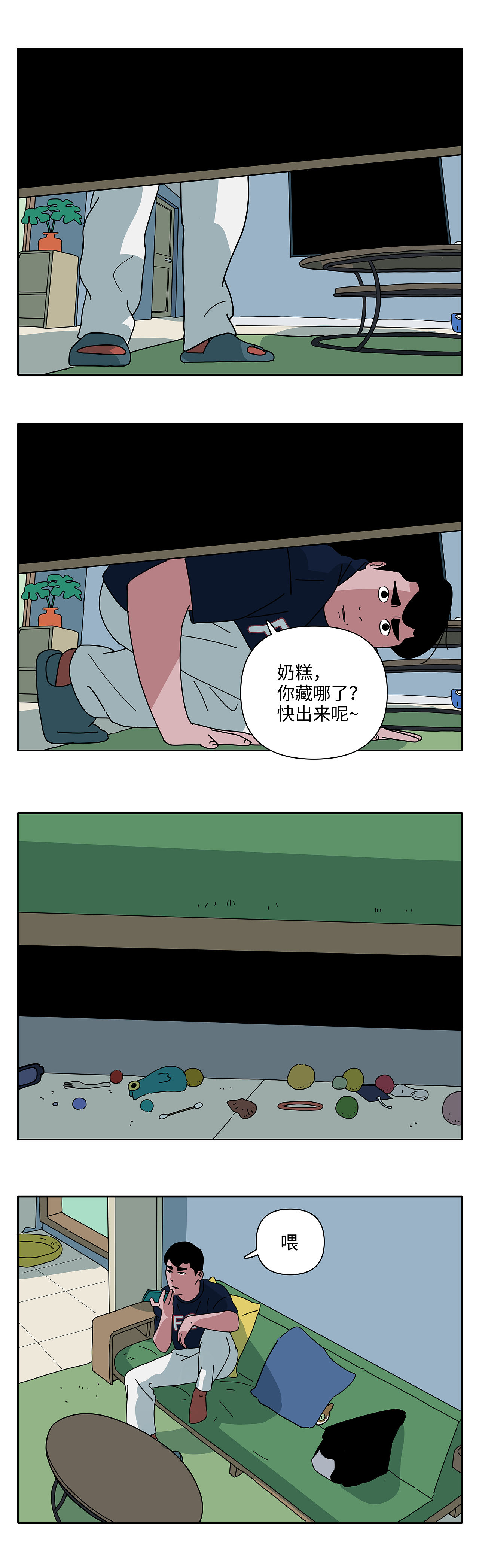 不爱，请别伤害（图ZNDEyMDE5NDg4） - 短篇/格漫 - 站酷设计师八卦猫人原创素材 - 站酷ZCOOL