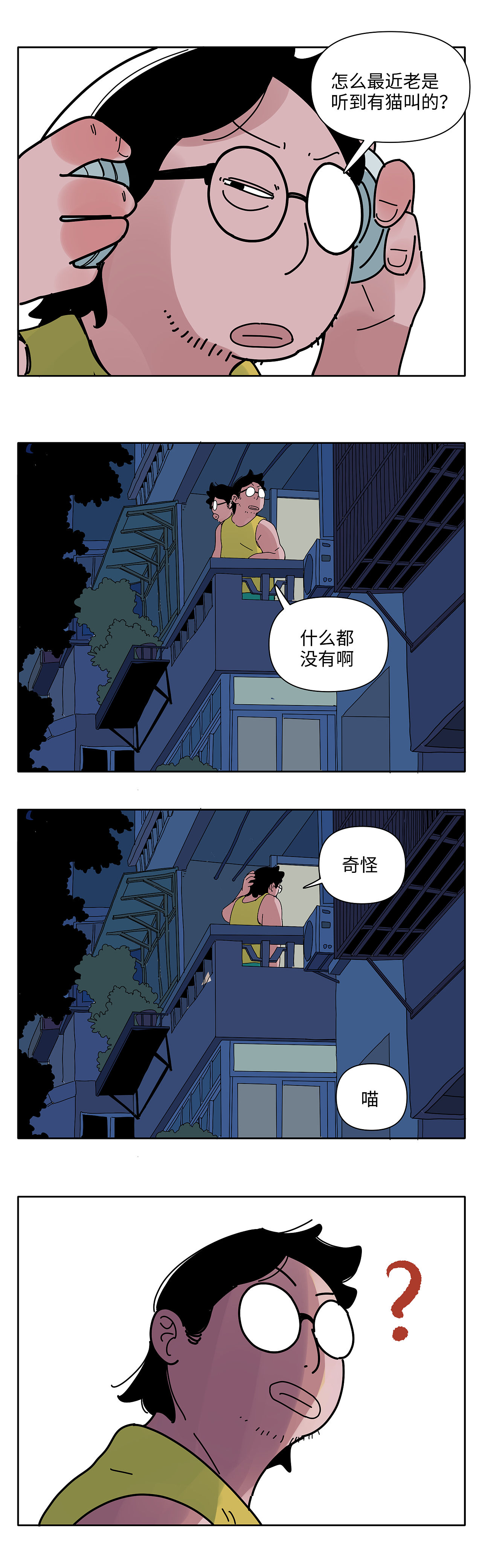 不爱，请别伤害（图ZNDEyMDE5NTIw） - 短篇/格漫 - 站酷设计师八卦猫人原创素材 - 站酷ZCOOL