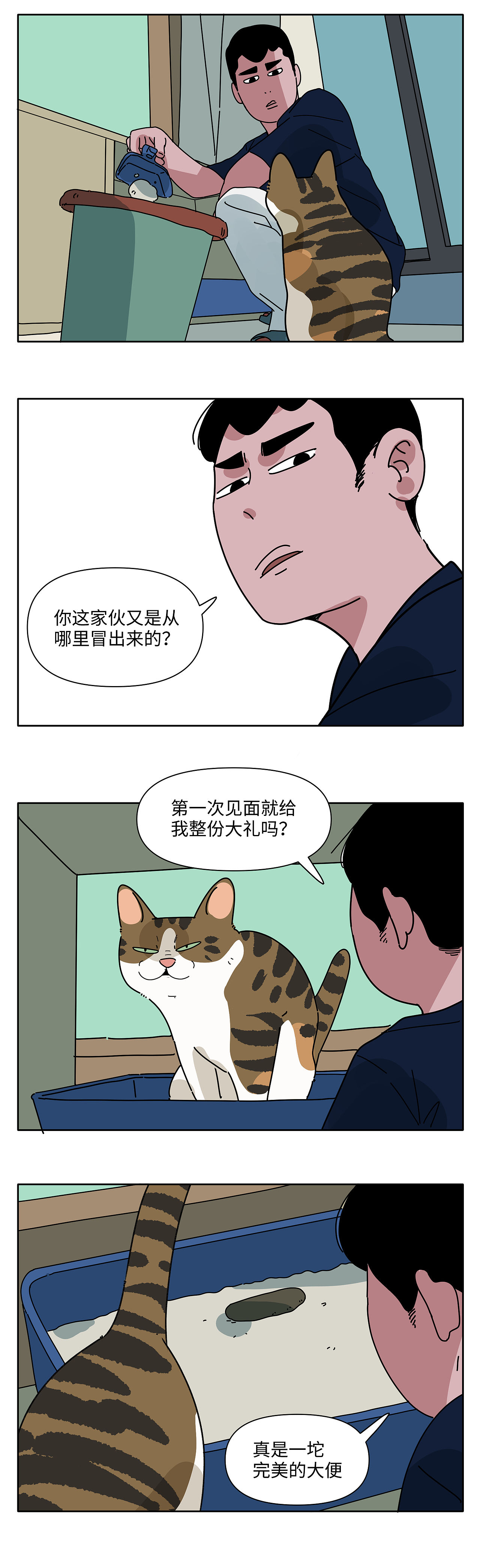 不爱，请别伤害（图ZNDEyMDE5NDk2） - 短篇/格漫 - 站酷设计师八卦猫人原创素材 - 站酷ZCOOL