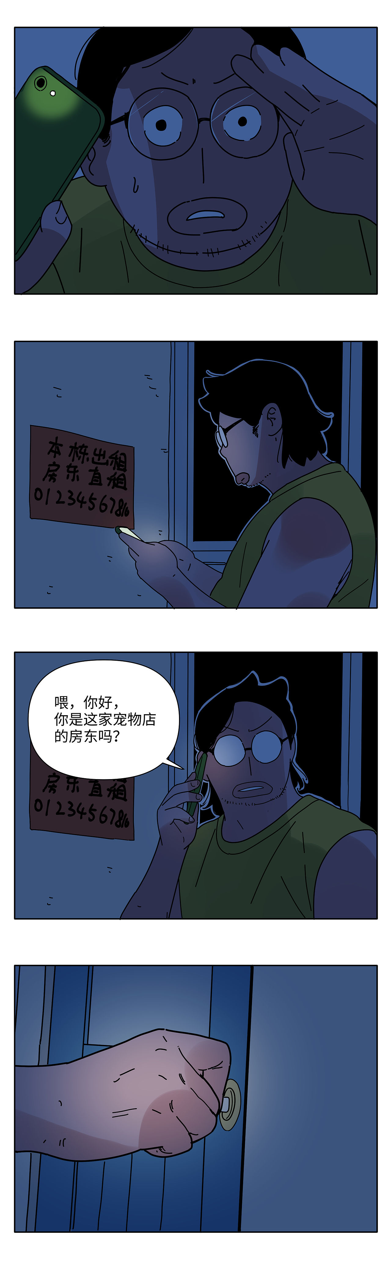 不爱，请别伤害（图ZNDEyMDE5NTI4） - 短篇/格漫 - 站酷设计师八卦猫人原创素材 - 站酷ZCOOL