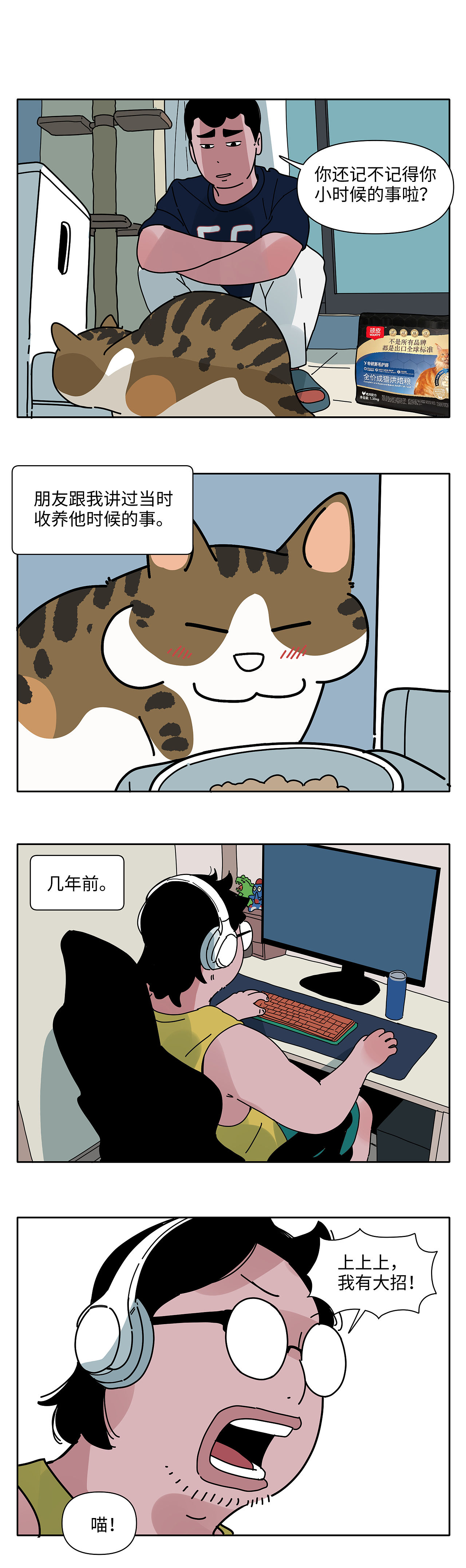 不爱，请别伤害（图ZNDEyMDE5NTE2） - 短篇/格漫 - 站酷设计师八卦猫人原创素材 - 站酷ZCOOL
