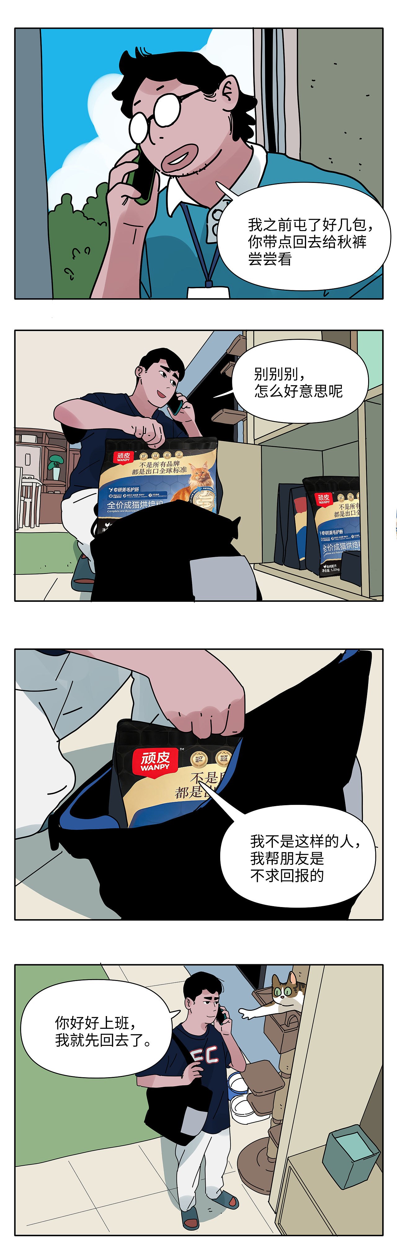 不爱，请别伤害（图ZNDEyMDE5NTY4） - 短篇/格漫 - 站酷设计师八卦猫人原创素材 - 站酷ZCOOL