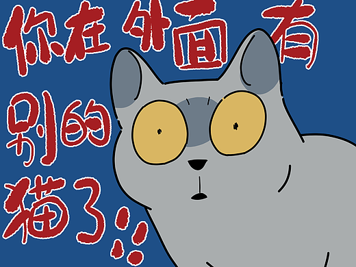 不爱，请别伤害