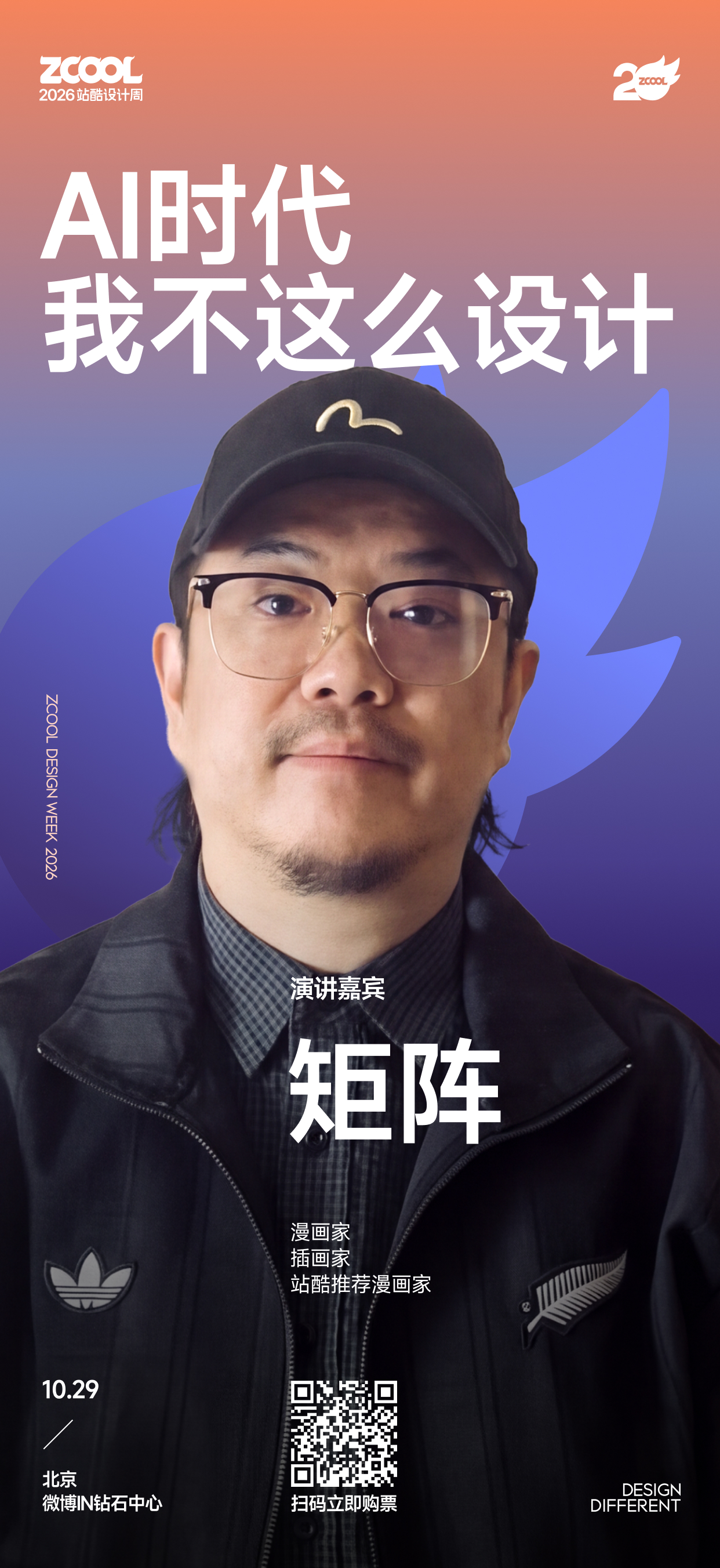 给漫威超级英雄画卡牌，给徐克画分镜，这个漫画家到底跨了多少个次元？（图ZMTU4Nzc2MDA=） - 资讯 - 站酷设计师站酷设计周原创素材 - 站酷ZCOOL