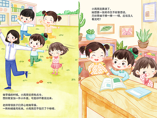 原创低幼绘本《我敢大声说出来》儿童情绪表达启蒙绘本