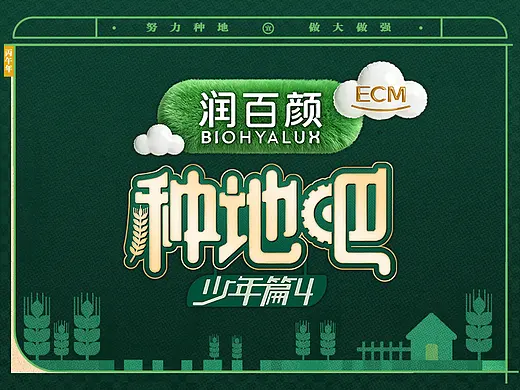 《种地吧4》——赴一场土地之约