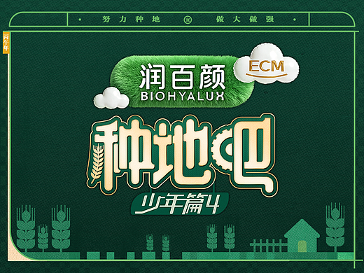 《种地吧4》——赴一场土地之约