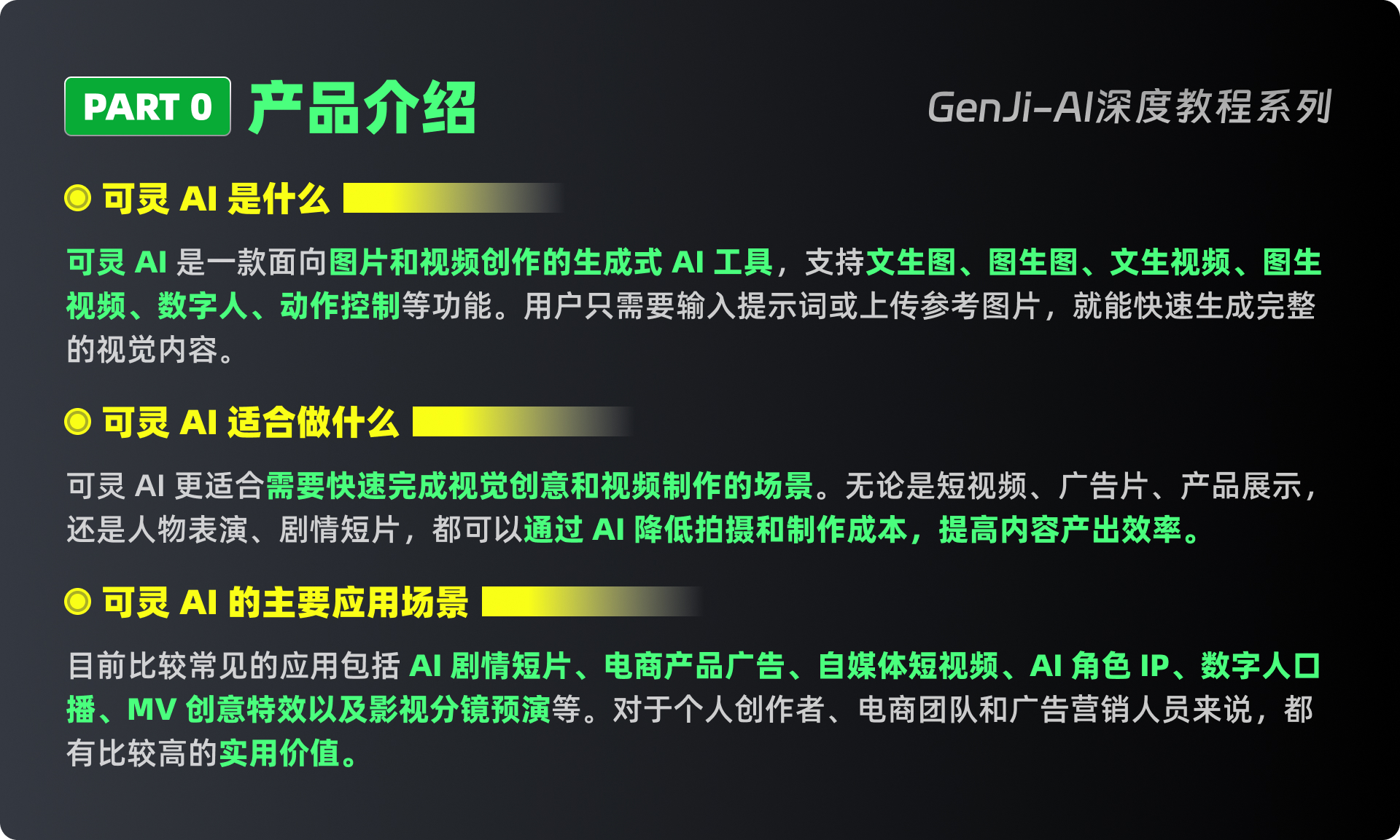 可灵AI到底适合做什么?5个高频应用场景一次讲清（图ZMTU4Nzg1MDA=） - 教程 - 站酷设计师黯马原创素材 - 站酷ZCOOL