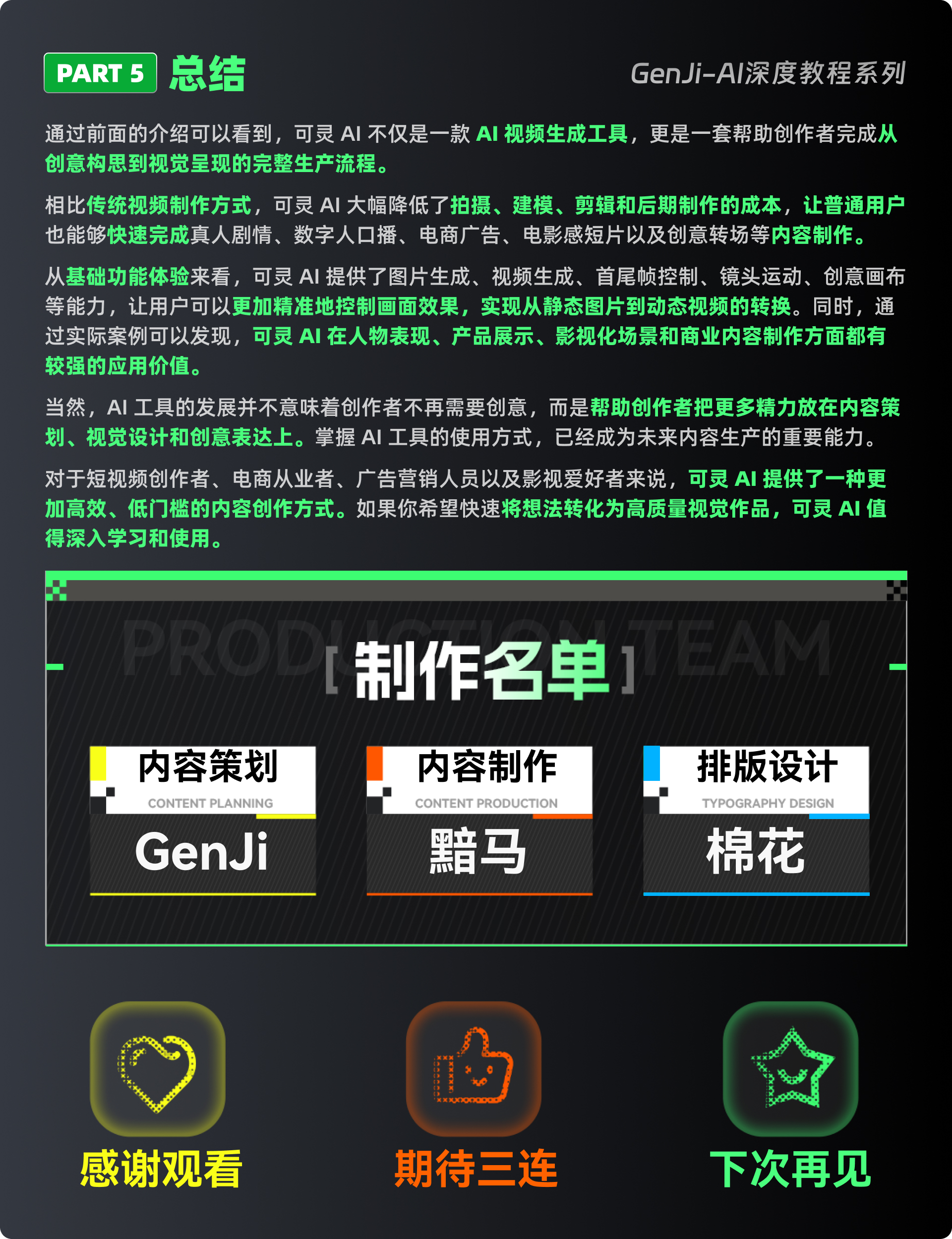 可灵AI到底适合做什么?5个高频应用场景一次讲清（图ZMTU4Nzg1MzY=） - 教程 - 站酷设计师黯马原创素材 - 站酷ZCOOL