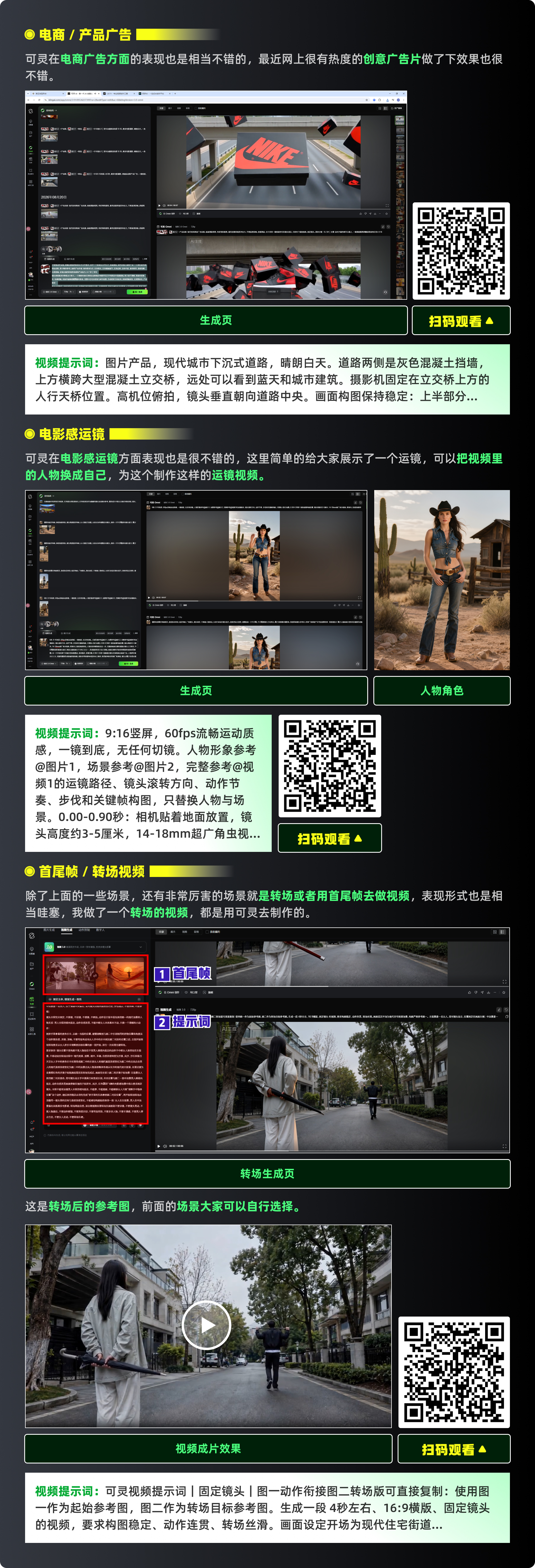 可灵AI到底适合做什么?5个高频应用场景一次讲清（图ZMTU4Nzg1MzI=） - 教程 - 站酷设计师黯马原创素材 - 站酷ZCOOL