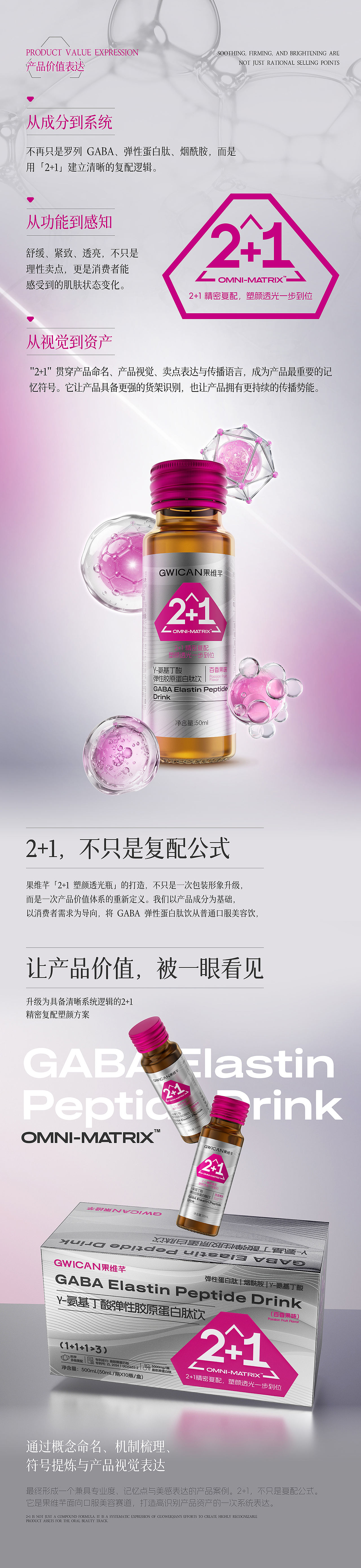 果维芊-2+1产品打造（图ZNDEyMDQwNDIw） - 包装 - 站酷设计师AOCHDA奥创原创素材 - 站酷ZCOOL