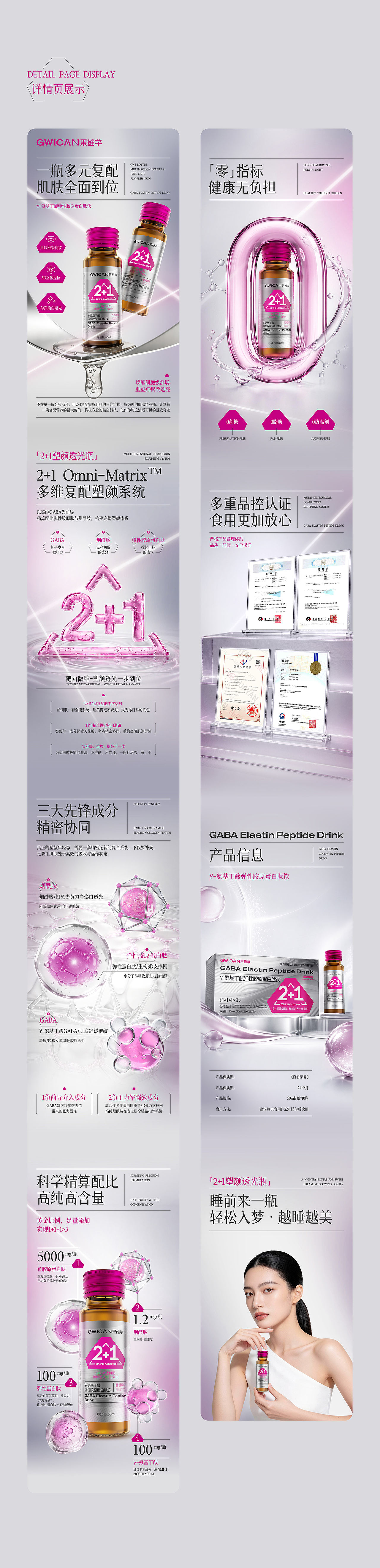果维芊-2+1产品打造（图ZNDEyMDQwNDM2） - 包装 - 站酷设计师AOCHDA奥创原创素材 - 站酷ZCOOL