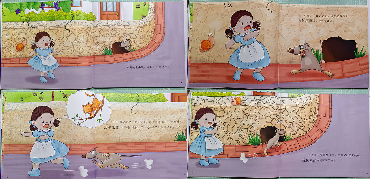 儿童插画-《聪明的布娃娃》（图ZNDEyMDQxMTE2） - 儿童插画 - 站酷设计师荼茗原创素材 - 站酷ZCOOL