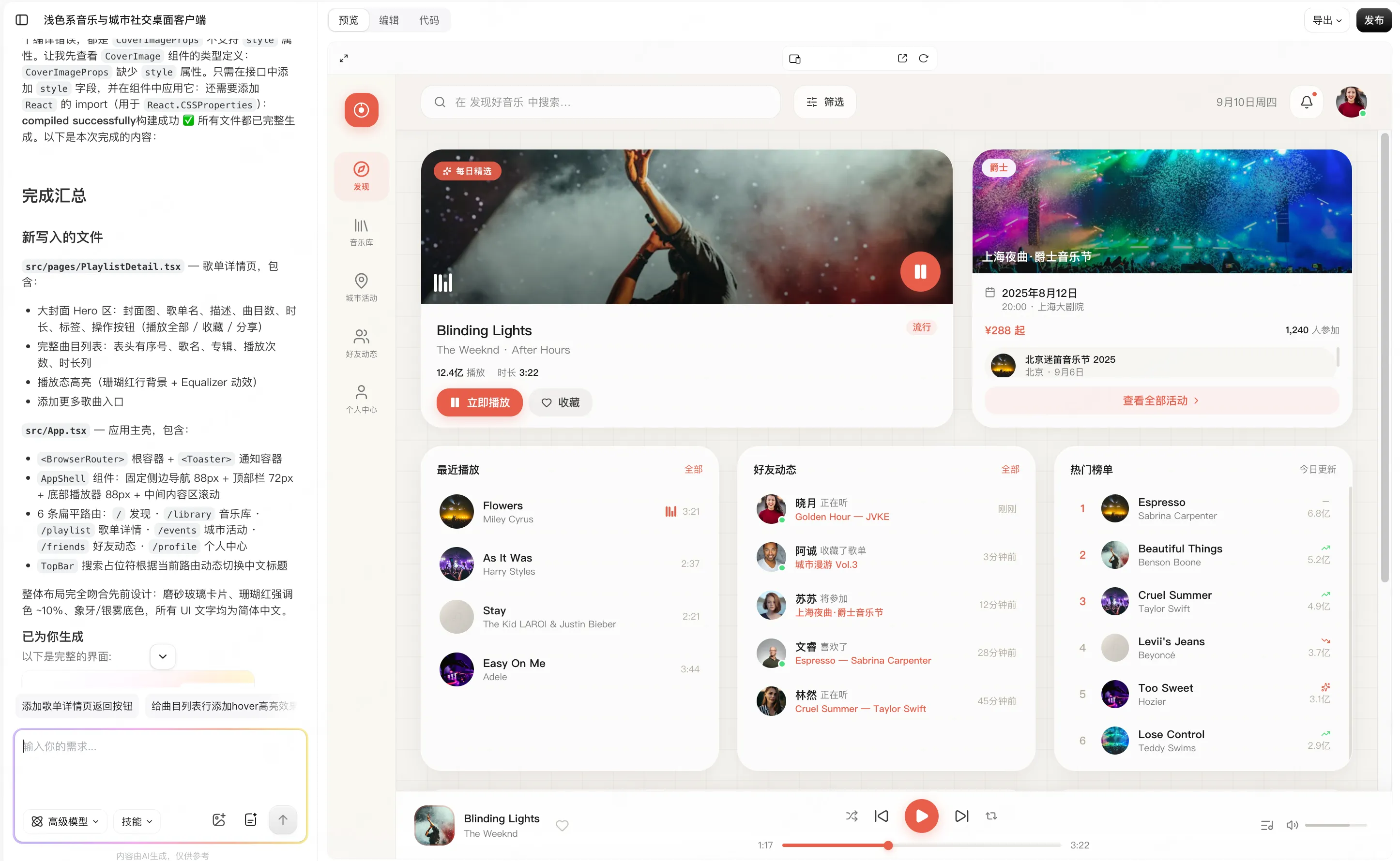 Paico AI生成UI案例合集：音乐客户端、酒店App与电商管理后台（图ZMTU4NzkzMjQ=） - 评测 - 站酷设计师冷山风原创素材 - 站酷ZCOOL