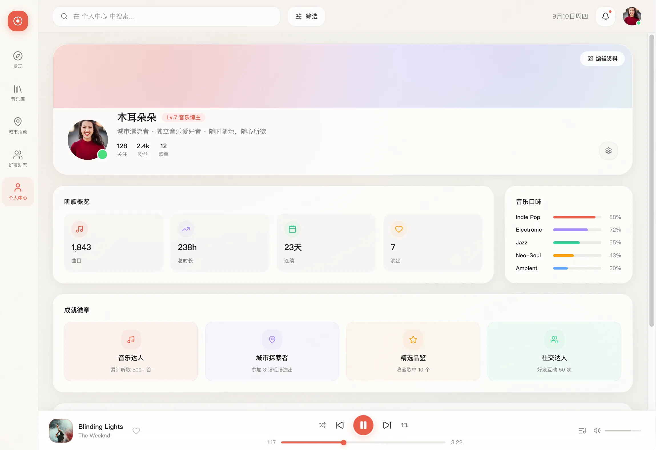 Paico AI生成UI案例合集：音乐客户端、酒店App与电商管理后台（图ZMTU4NzkzMzY=） - 评测 - 站酷设计师冷山风原创素材 - 站酷ZCOOL
