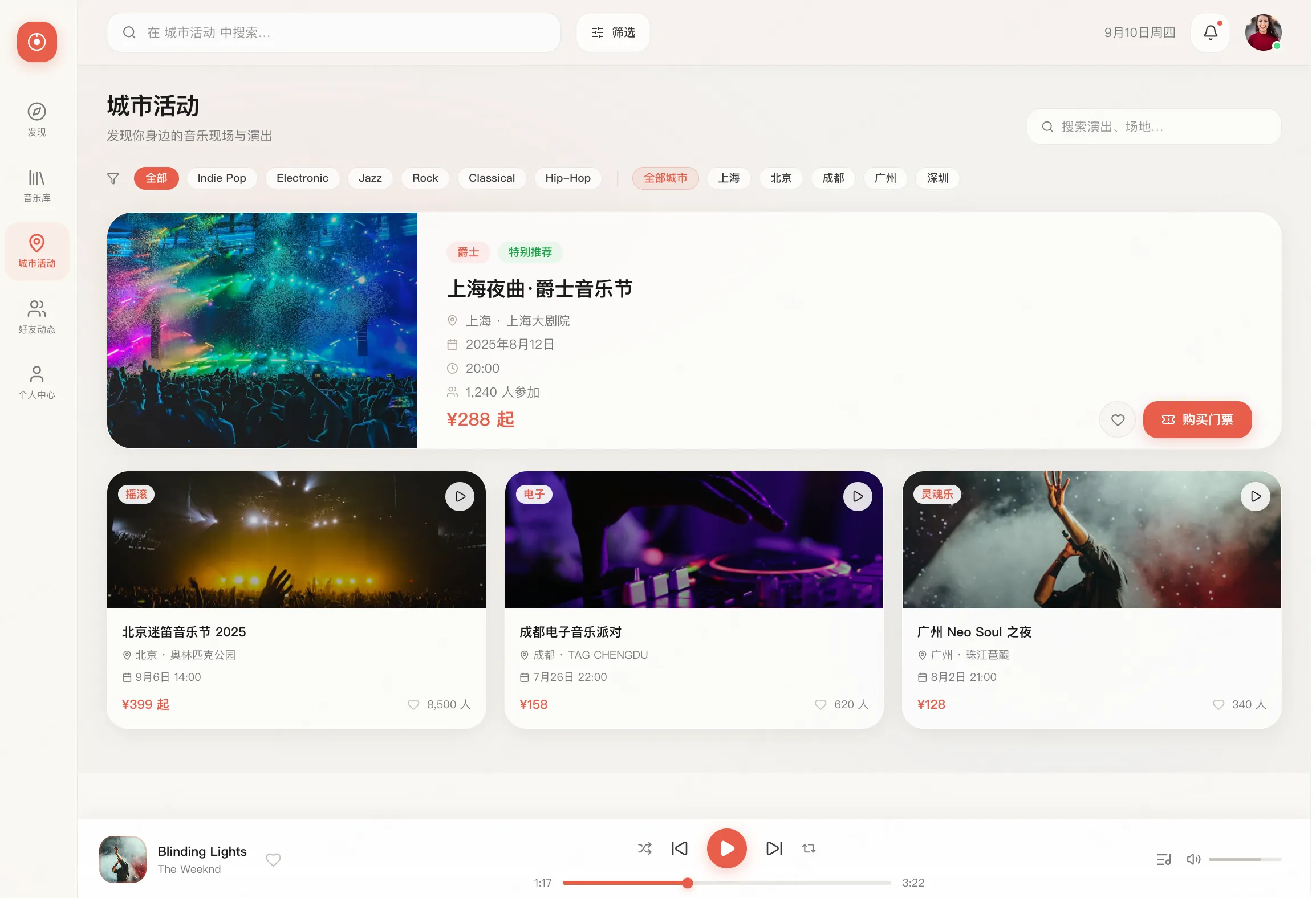 Paico AI生成UI案例合集：音乐客户端、酒店App与电商管理后台（图ZMTU4NzkzMzI=） - 评测 - 站酷设计师冷山风原创素材 - 站酷ZCOOL