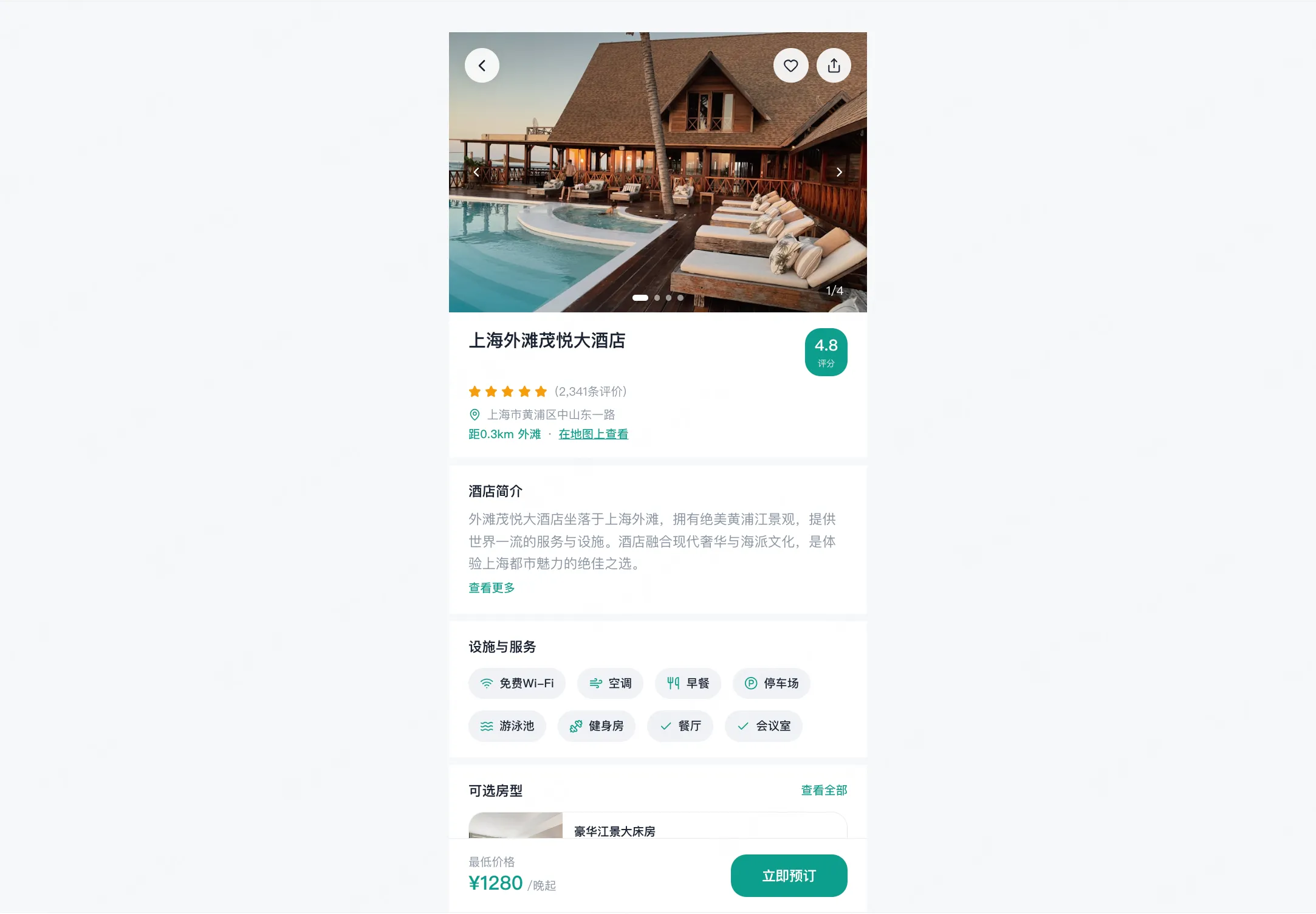 Paico AI生成UI案例合集：音乐客户端、酒店App与电商管理后台（图ZMTU4NzkzNDQ=） - 评测 - 站酷设计师冷山风原创素材 - 站酷ZCOOL