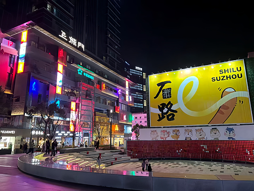 苏州商业街区美陈氛围改造升级包装设计公司哪家好？口碑梳理
