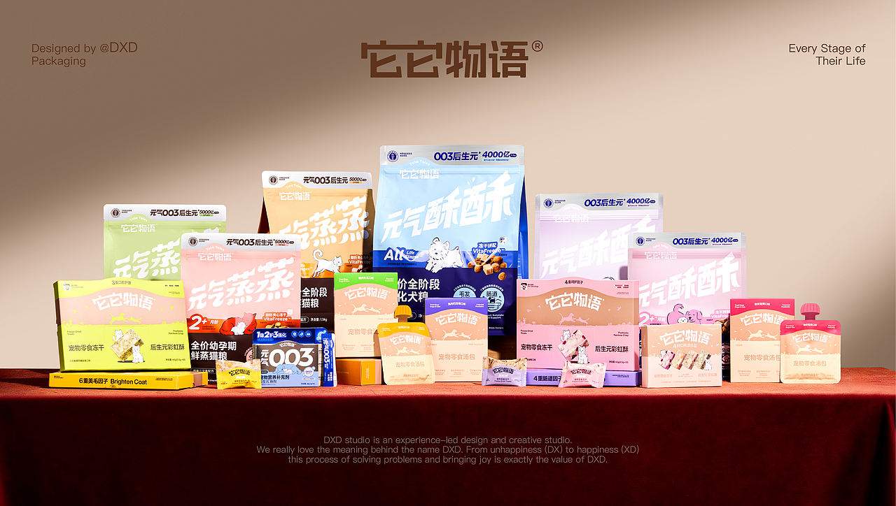 它它物语®|宠物 品牌 包装 设计(图ZNDEyMDQ1NjQw) - 包装 - 站酷设计师DXD_studio原创素材 - 站酷ZCOOL