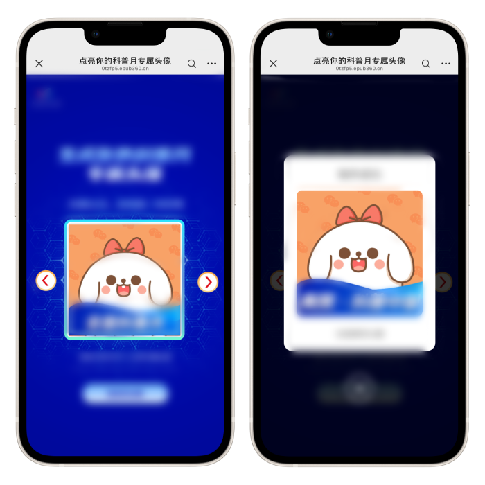 意派Epub360丨全国科普月丨用H5点亮科普之光（图ZMTU4ODAxODA=） - 资讯 - 站酷设计师HTML5创意营销原创素材 - 站酷ZCOOL