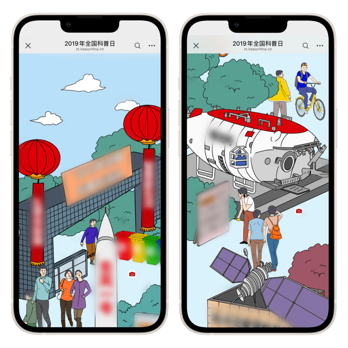 意派Epub360丨全国科普月丨用H5点亮科普之光（图ZMTU4ODAxODg=） - 资讯 - 站酷设计师HTML5创意营销原创素材 - 站酷ZCOOL