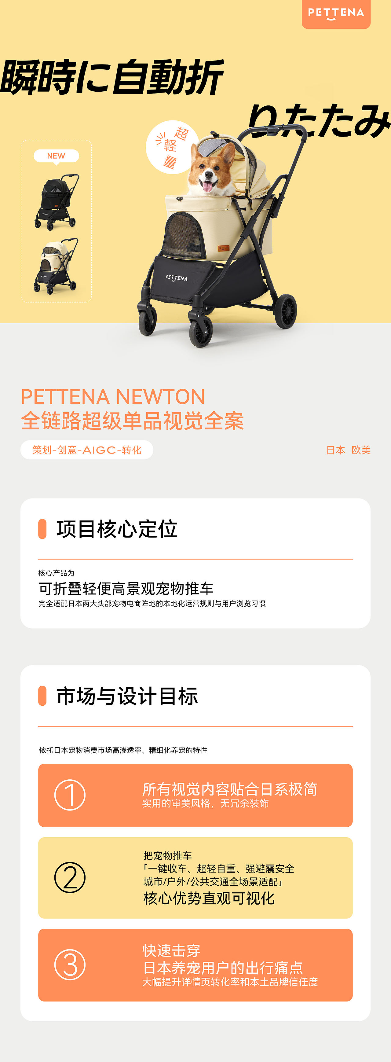 亚马逊X乐天 | 超级单品视觉全案(图ZNDEyMDUwMTE2) - 电商 - 站酷设计师设手阿金原创素材 - 站酷ZCOOL