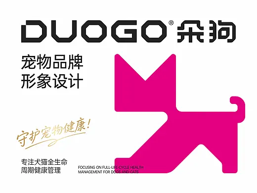 DUOGO 朵狗｜宠物全生命周期健康管理