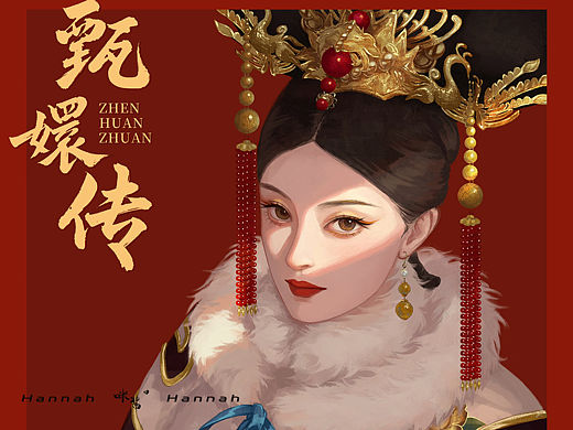 甄嬛传卡牌4.0
